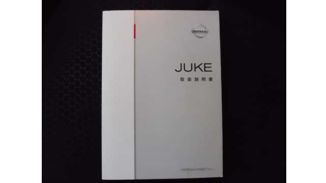 JUKE 取扱説明書