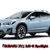 新型（三世代目） SUBARU XV