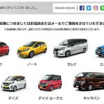 日産自動車の購入s金プレゼントキャンペーン